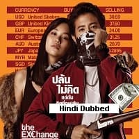 The Exchange