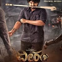 Veeram