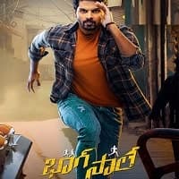 Bhaag Saale (2023) Unofficial Hindi Dubb...