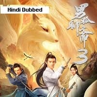 The Male Fairy Fox of Liaozhai 3 (2022) ...