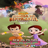 Chhota Bheem Rangda