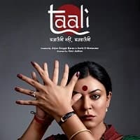 Taali