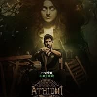 Athidhi