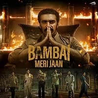 Bambai Meri Jaan