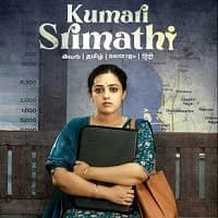 Kumari Srimathi