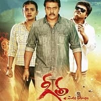 Geetha