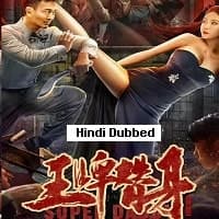 Super Daddy (2023) Unofficial Hindi Dubb...