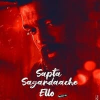 Sapta Sagaradaache Ello Side B (2023) Hi...