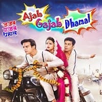 Ajab Gajab Dhamal