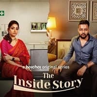 The Inside Story