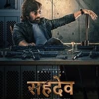 Sahadev (Eagle