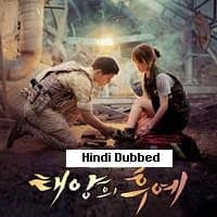 Descendants of the Sun