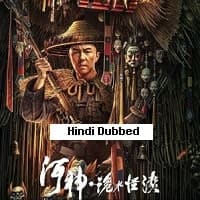 River God Water Strange Story (2023) Hin...