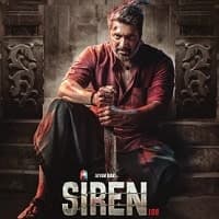 Siren 108