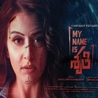 My Name Is Shruthi