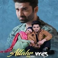 Allahr Vres (2024) Punjabi Full Movie Wa...
