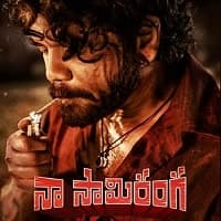 Naa Saami Ranga