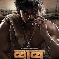 Babu (2024) Unofficial Hindi Dubbed Full...