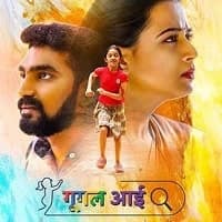 Google Aai (2024) Unofficial Hindi Dubbe...