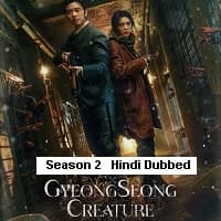 Gyeongseong Creature