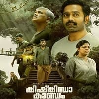 Kishkindha Kaandam