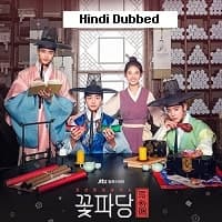 Flower Crew: Joseon Marriage Agency