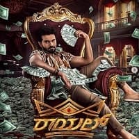 Royal (2025) Unofficial Hindi Dubbed Ful...