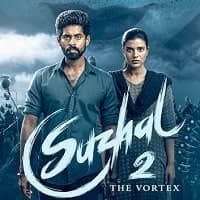 Suzhal The Vortex