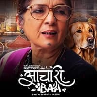Aachari Baa