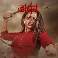 Daayan