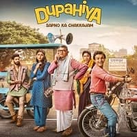 Dupahiya
