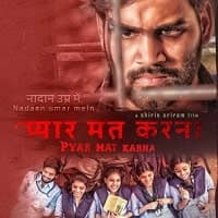 Pyar Mat Karna aka Preminchoddu: Dont Lo...