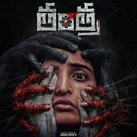 Tantra