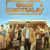 Gram Chikitsalay