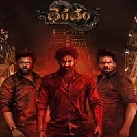 Bhairavam