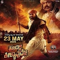 Kuladalli Keelyavudo