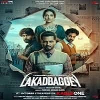 Lakadbaggey