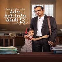 Achinta: Trial By Law