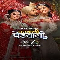 Gharwali Pedwali