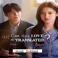 Can This Love Be Translated?