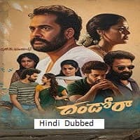Dhandoraa