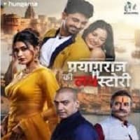 Prayagraj Ki Love Story