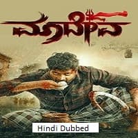 Maadeva