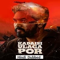 Kadaisi Ulaga Por