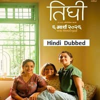 Tighee (2026) Unofficial Hindi Dubbed Fu...