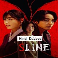 S Line